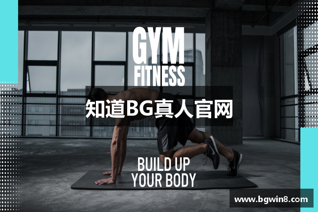 知道BG真人官网